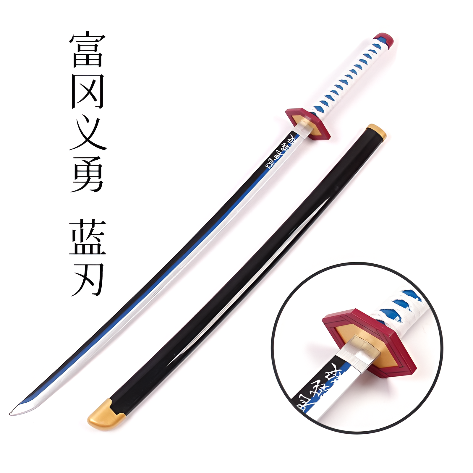 Demon Slayer Giyu Wooden Katana 104cm - Ascension Store