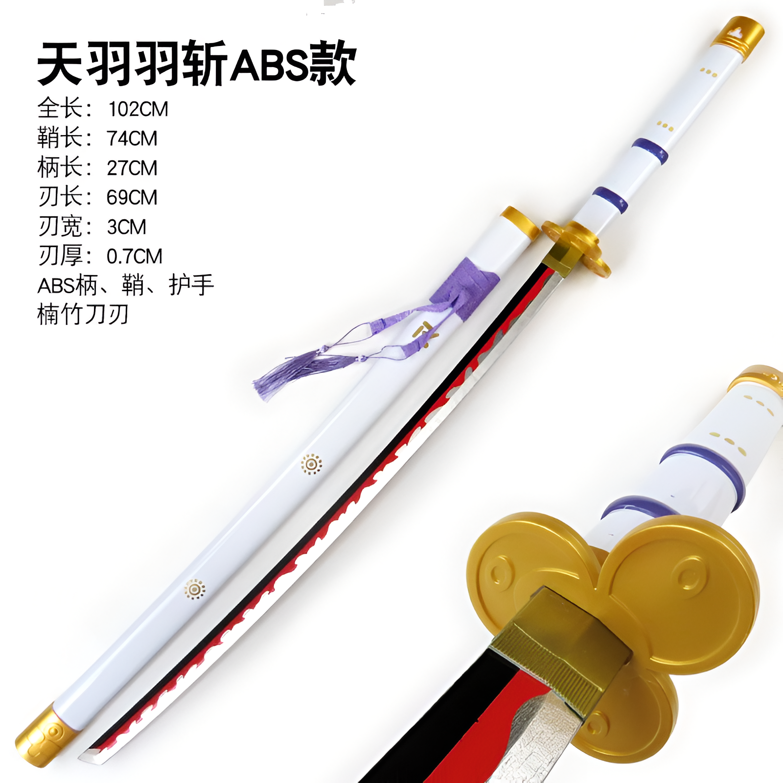 One PIece Zoro White Enma Wooden Katana 104cm - Ascension Store